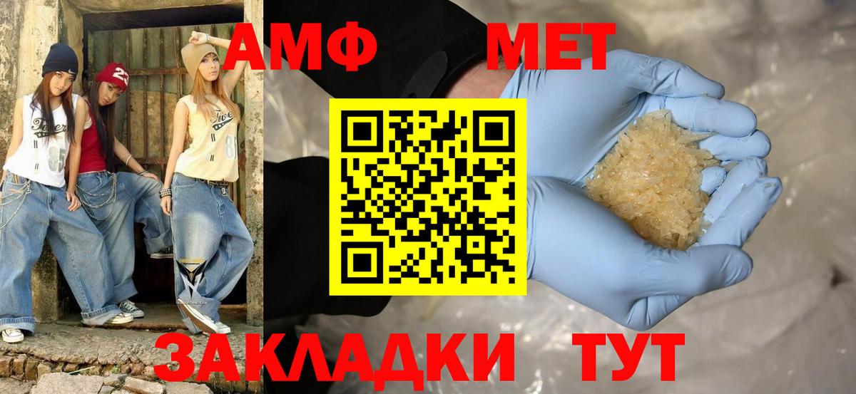 АМФ VHQ Новочебоксарск