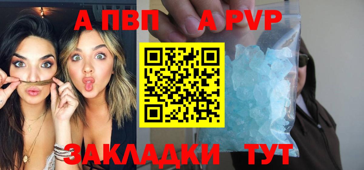 Альфа ПВП Crystall  А ПВП VHQ  Новочебоксарск  Вход с VPN  Alfa_PVP  Alpha PVP мука 