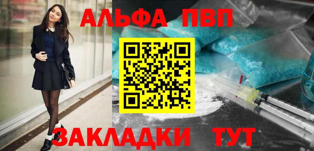 Alpha-PVP Соль Новочебоксарск