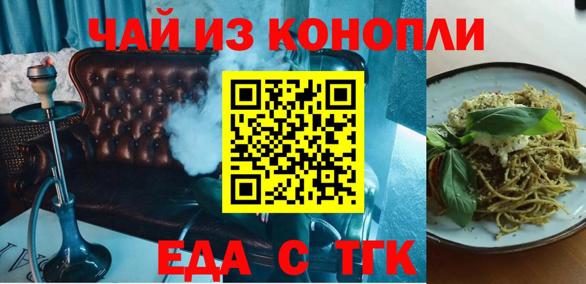 Печенье с ТГК конопля  Вход с VPN  Новочебоксарск 