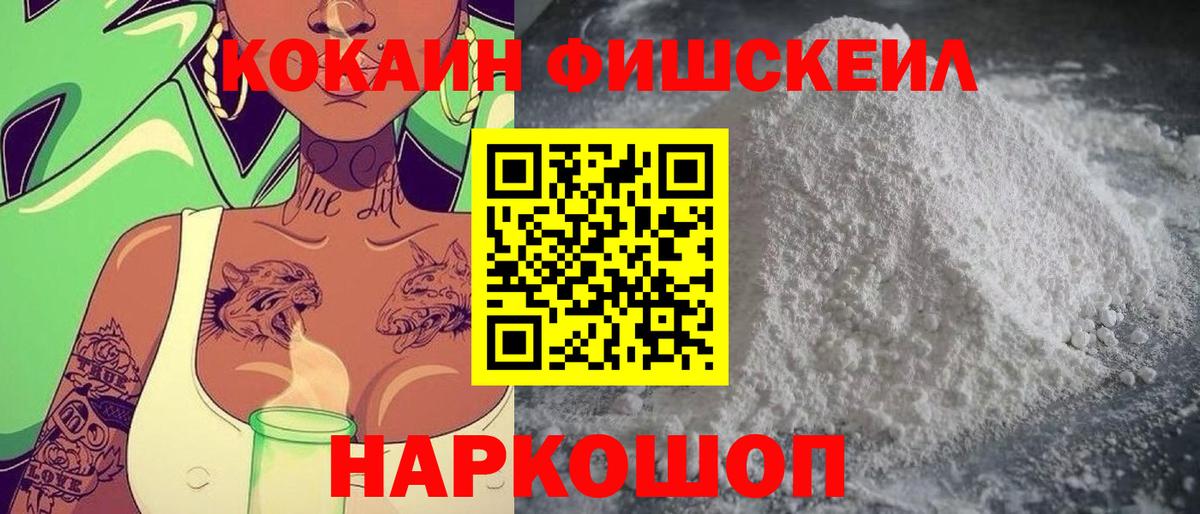 купить закладку  Вход с VPN  Новочебоксарск  Кокаин 99% 