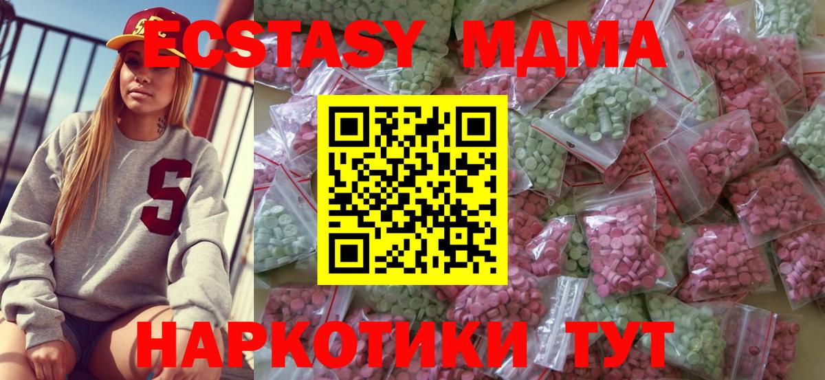 ЭКСТАЗИ XTC Новочебоксарск