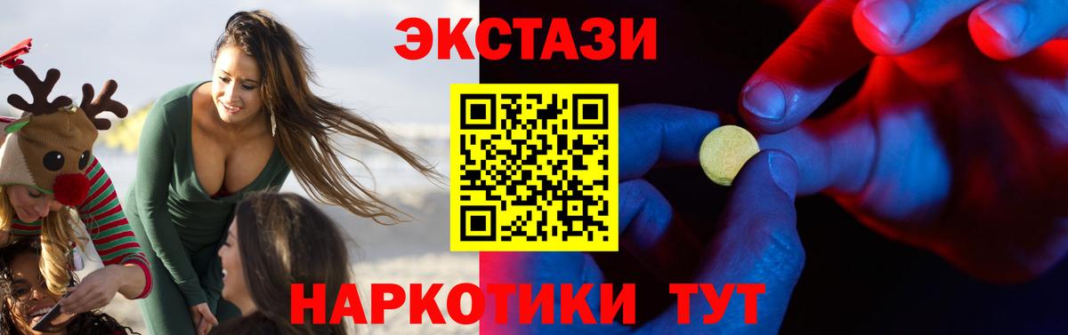 ЭКСТАЗИ 280 MDMA  Вход с VPN  ЭКСТАЗИ DUBAI  наркота  сайты даркнета официальный сайт  Новочебоксарск 