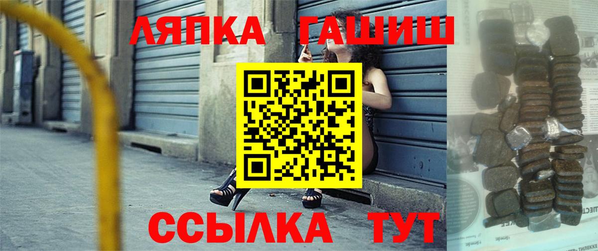 Новочебоксарск  ГАШ  Вход с VPN  Гашиш гарик 