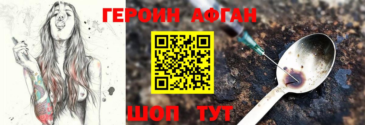 Новочебоксарск  Героин  Вход с VPN  ГЕРОИН герыч 