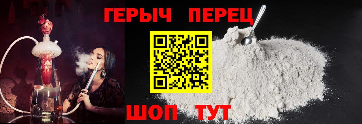 ГЕРОИН хмурый Новочебоксарск