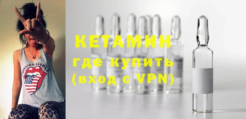 КЕТАМИН VHQ  Новочебоксарск 