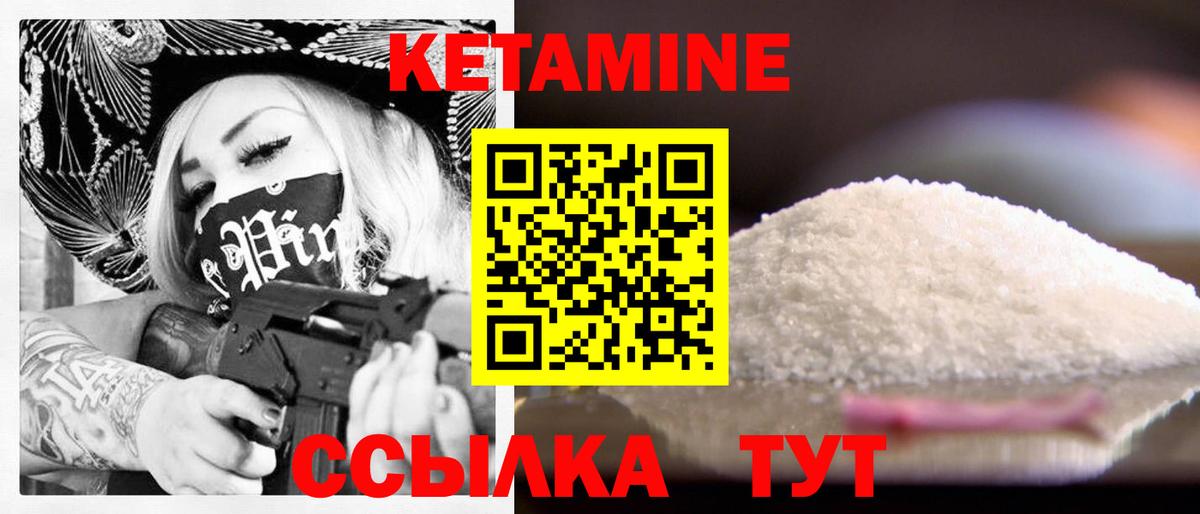 Кетамин ketamine  Вход с VPN  КЕТАМИН VHQ  Новочебоксарск 