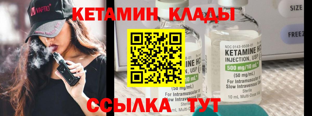 Кетамин ketamine Новочебоксарск