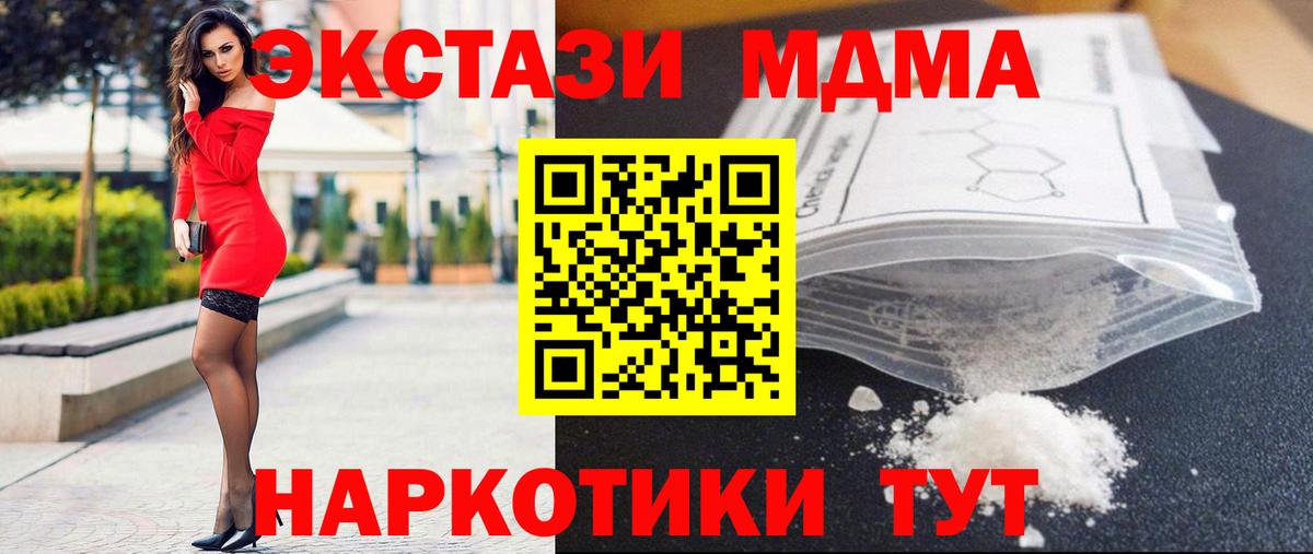 Новочебоксарск  MDMA кристаллы  MDMA кристаллы  Вход с VPN 