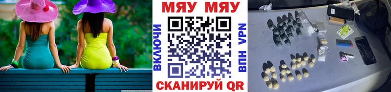 Меф 4 MMC  Новочебоксарск 