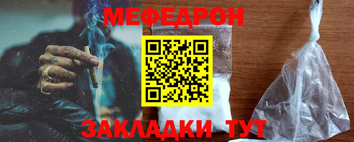МЕФ мука Новочебоксарск