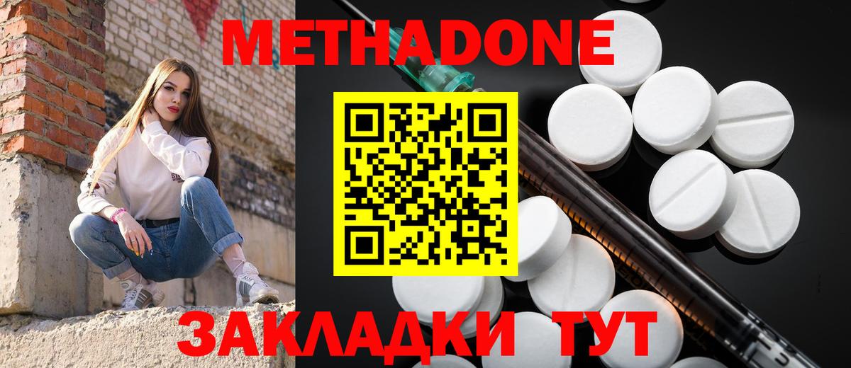 Новочебоксарск  Метадон белоснежный  Вход с VPN 