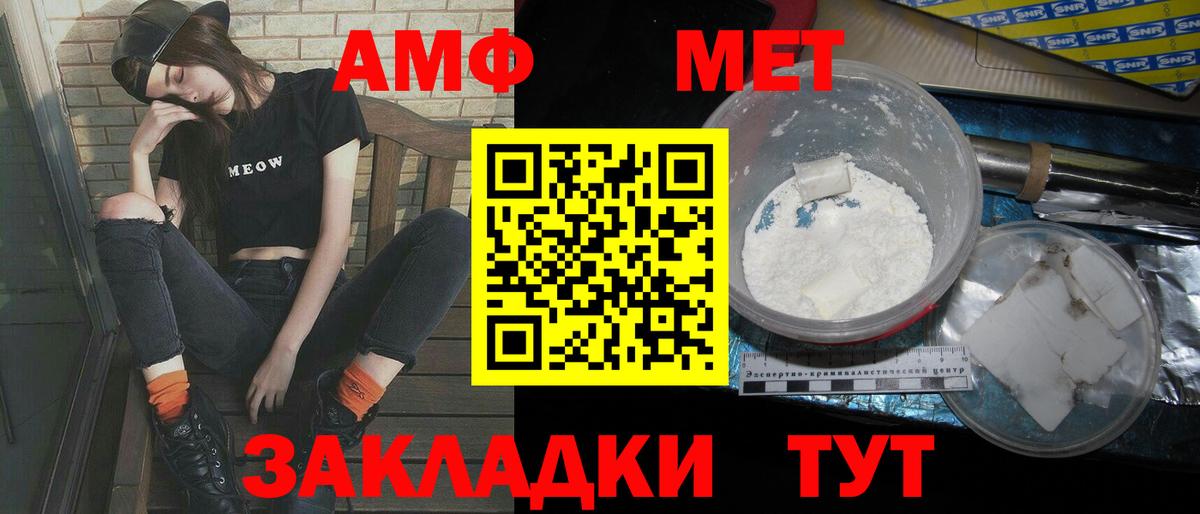 Новочебоксарск  Первитин кристалл  Вход с VPN 