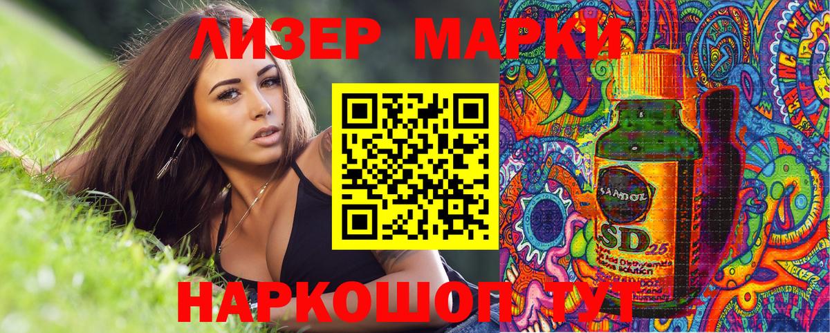 Наркотические марки 1500мкг Новочебоксарск