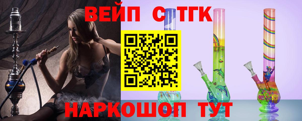 ТГК вейп Новочебоксарск
