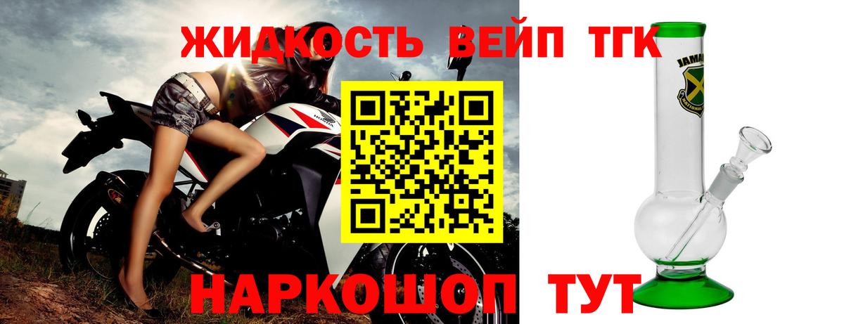 Новочебоксарск  Дистиллят ТГК вейп с тгк  Вход с VPN 